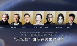第十一届北京国际电影节将于8月14日开幕 “北京展映”首次走出北京