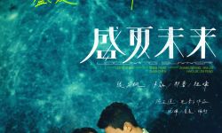 张子枫吴磊主演电影《盛夏未来》提档至7月30日  预售开启