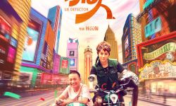 爱情喜剧电影《测谎人》发布海报  定档8月20日全国上映