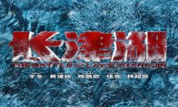 电影《长津湖》全片时长185分钟 以全2D格式8月12日上映