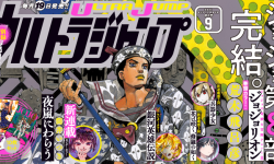 JOJO第八部《JOJO的奇妙冒险：乔乔福音》完结，第九部名为《JOJO LANDS》