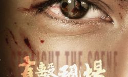 国内首部见义勇为题材电影《直击现场》定档9月10日全国上映  