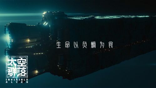 科幻惊悚电影《太空群落》今日爱奇艺上线 (3).jpg