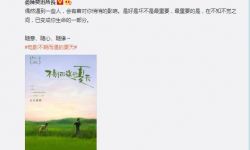 陈奕迅为电影《不期而遇的夏天》做宣传 曾创作主题曲