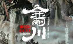 抗美援朝题材电影《金刚川》将在韩国上线  评级15+
