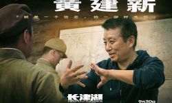 全新特辑揭晓《长津湖》 “中国战争片天花板”齐聚一堂铸造史诗