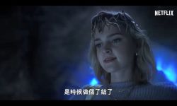 Netflix恐怖/奇幻剧《致命钥匙》第2季将于10月22日上线