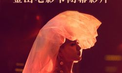 《梅艳芳》获邀第26届釜山国际电影节闭幕电影 发布国际版预告