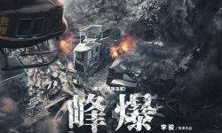 灾难片《峰爆》曝光终极预告