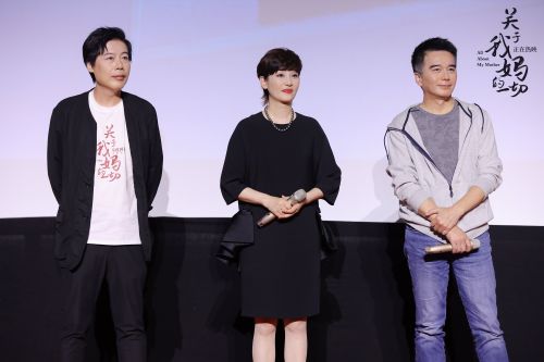 《关于我妈的一切》导演赵天宇主演徐帆许亚军出席第28届大影节映后交流