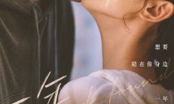 电影《一年之痒》定档12月31日上映  毛晓彤&杨玏饰演北漂情侣