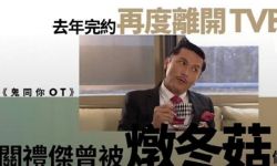 关礼杰被曝再度离开TVB，女儿却留了下来，被赞是父女的传承 