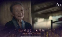 《红尖尖》荣获第11届北京国际电影节民族电影“最佳女演员”奖