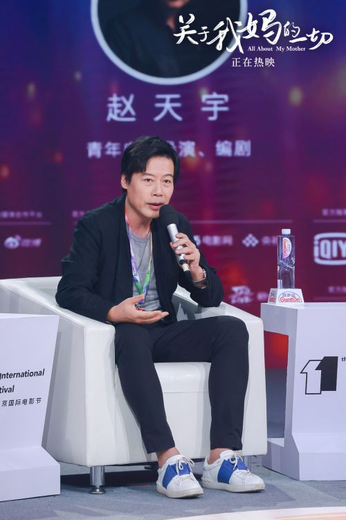《关于我妈的一切》导演赵天宇在第28届大学生电影节青年电影人论坛上发言