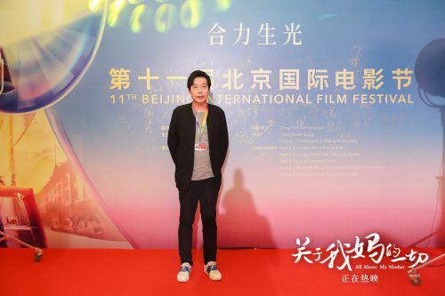 《关于我妈的一切》导演赵天宇参加第28届大学生电影节论坛
