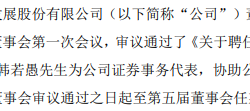 金一文化聘任韩若愚为证券事务代表 上半年公司亏损2.03亿
