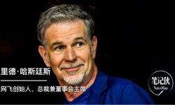 复盘Netflix：随着坦诚的反馈越来越多，工作效率也越来越高