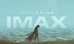 IMAX特制拍摄《沙丘》举行超前观影见证“有生之年”科幻史诗