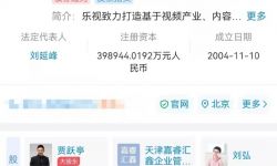 乐视网向多所高校发起版权诉讼 应用logo变更为“重整旗鼓造经典”