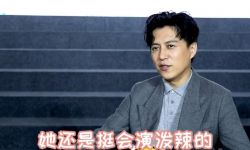 靳东谈与秦岚首次合作，直言女方太泼辣，自己委屈得像小媳妇 