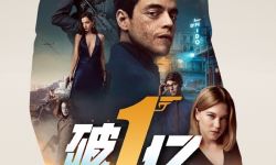 《007：无暇赴死》国内票房破一亿 克雷格版邦德至此谢幕