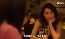 Netflix婚外情主题日剧《金鱼妻》将于明年全国同步上映