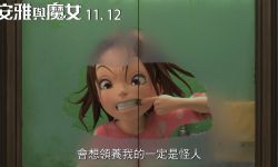 吉卜力首部全篇3DCG制作动画片《阿雅与魔女》台湾定档