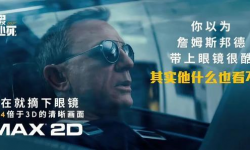 《沙丘》、《007》等进口片接连“失宠”，年轻人为何逃离电影院？