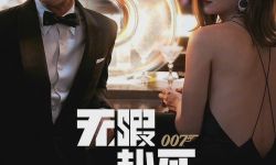电影《007：无暇赴死》中国内地票房破3亿蝉联日票房冠军！