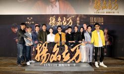 电影《扬名立万》北京首映  奥运冠军点评“含金量”超高