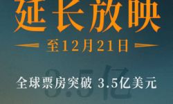 大银幕必看神作《沙丘》密钥延期 延长放映至12月21日