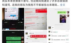 网红李大米怒甩老公出轨照！不顾孩子去幽会，母亲患帕金森找小三 