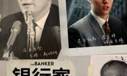 电影《银行家》曝预告  “猎鹰”“神盾局长”“X战警-野兽”主演