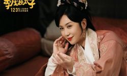 电影《李茂换太子》发布“艾马！是父女”版预告 马丽艾伦首演父女