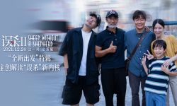 《误杀2》“全新出发”特辑 主创解读重新定义 “误杀”