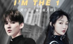 电影《银行家》发布推广曲《I’m The 1》  黄小芸崔天琪联袂献唱