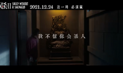 电影《误杀2》全新出发特辑：林日朗为爱犯险、守护家庭