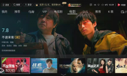 范伟窦骁张颂文新片上演“罗生门” 《不速来客》聚好看全网首播