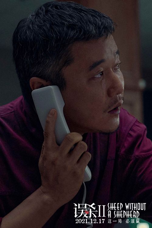 1《误杀2》林日朗（肖央 饰）接听电话无助落泪