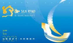 第八届丝绸之路电影节展映亮点揭晓 打造多项活动
