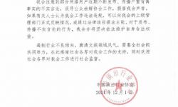 “惩戒劣迹艺人程序问题”被质疑 中国演出行业协会回应