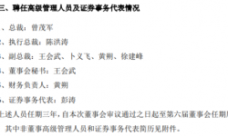 万达电影聘任曾茂军为总裁 第三季度公司亏损3.48亿