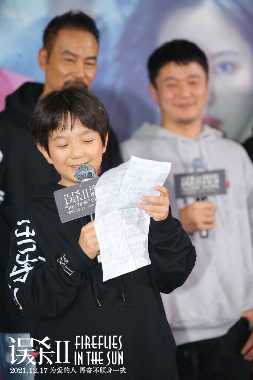 《误杀2》小演员王昊泽现场朗读写给“爸爸”林日朗的信