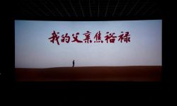 中国长春电影节：“光明影院”把电影“讲”给你听