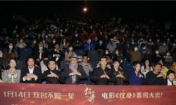 电影《纹身》首映礼北京举行  赵文卓“披哥”后与兄弟重聚