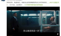 电影《007：无暇赴死》将于1月15日10点上线B站