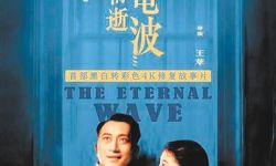 AI技术助力电影修复：黑白转彩色4K修复故事片《永不消逝的电波》