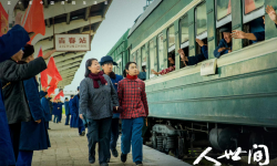 梁晓声“茅奖”小说改编剧《人世间》开播 | 奏响三代人的青春之歌