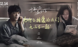 情人节，这部电影尽给人添堵