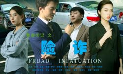 青春悬疑电影《险诈》主题歌猝不及防征集演唱者